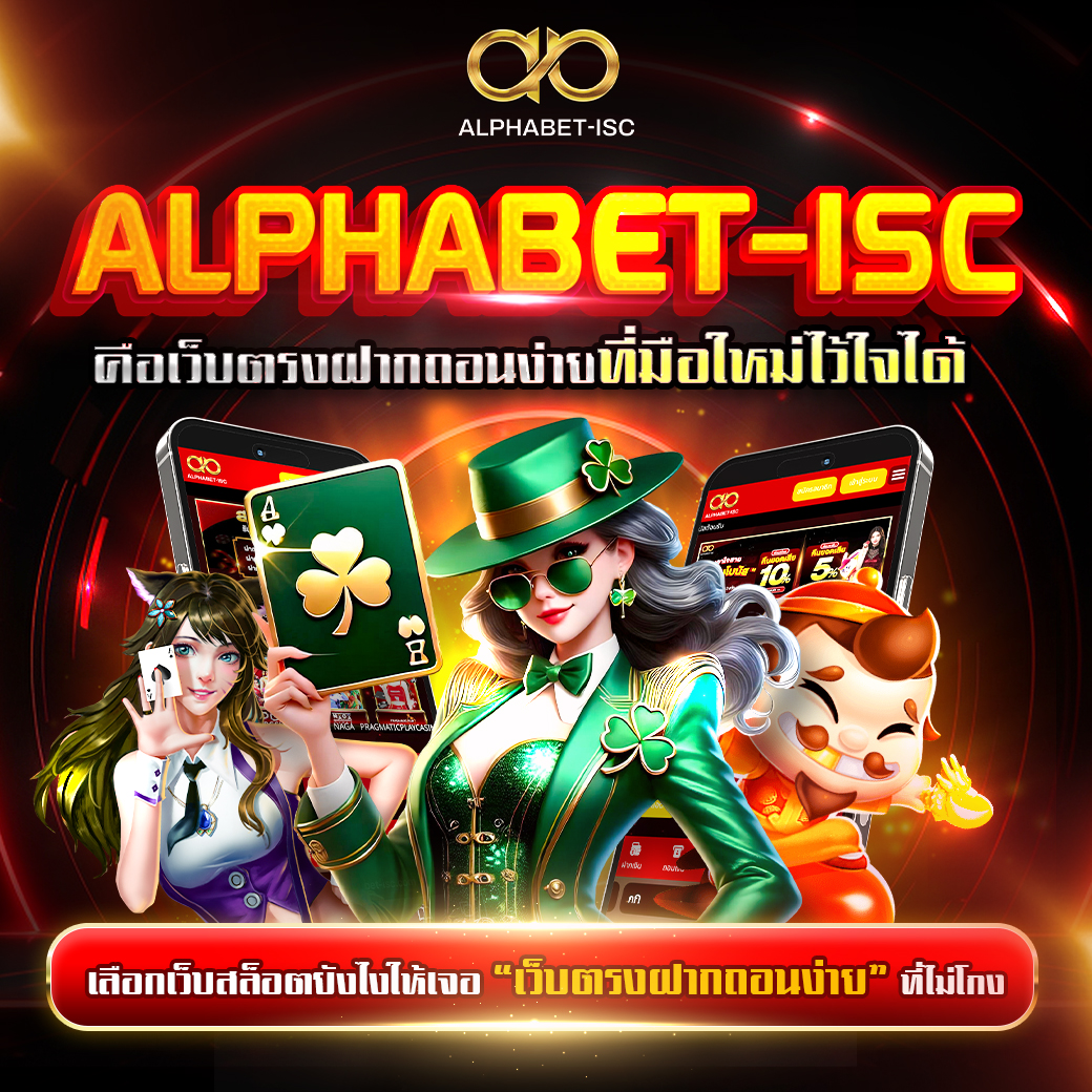 สล็อตเว็บตรงฝากถอนง่าย