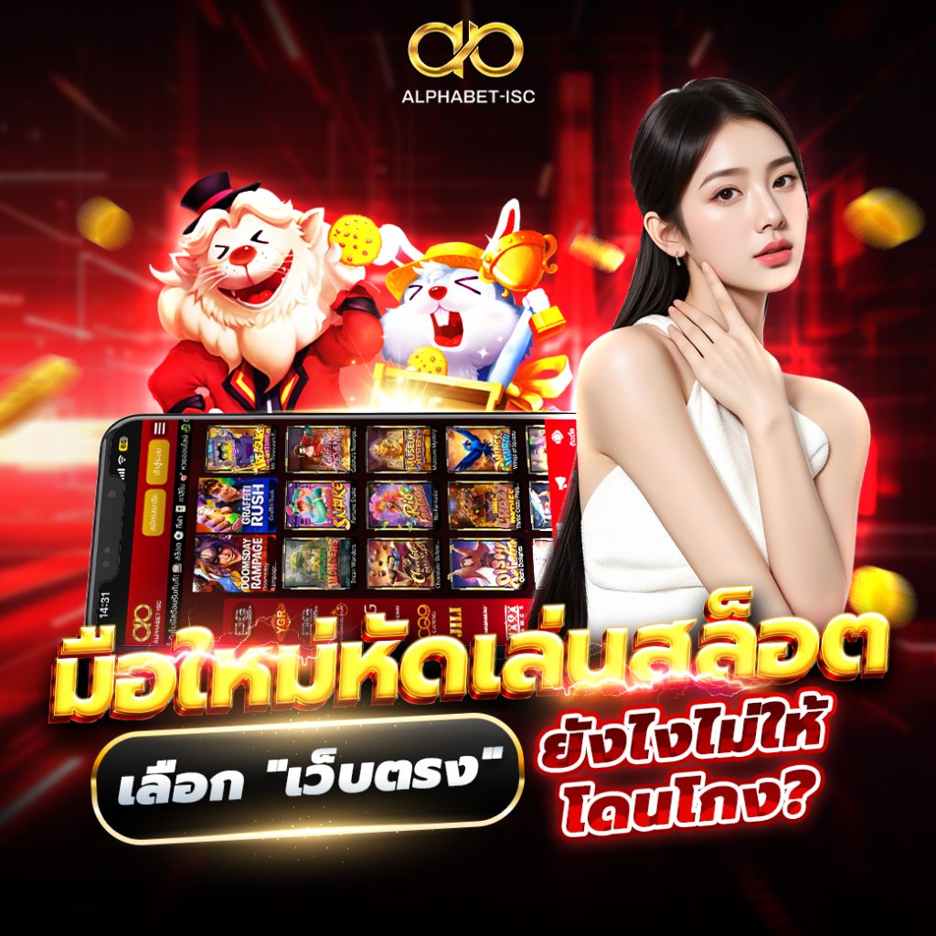 สล็อต เว็บตรง
