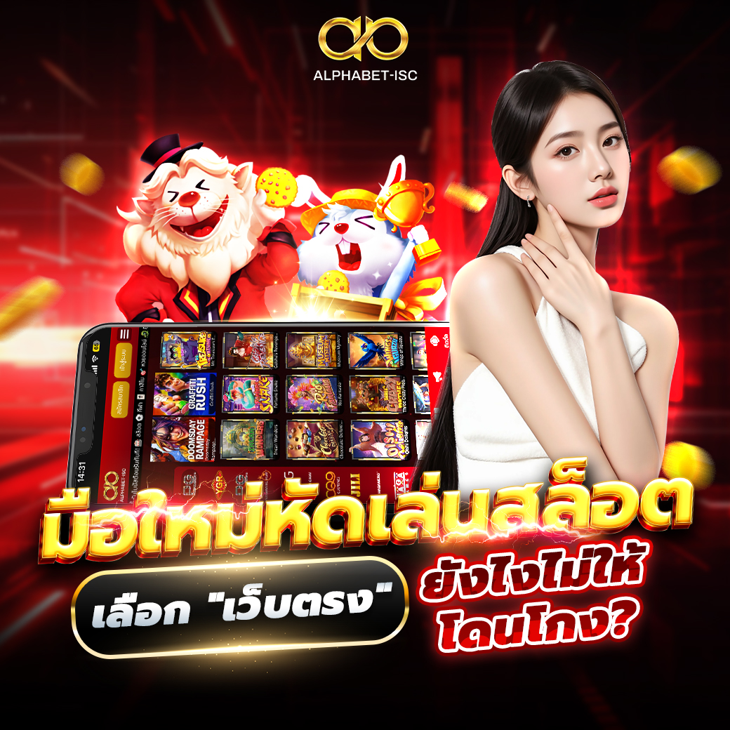 สล็อต เว็บตรง