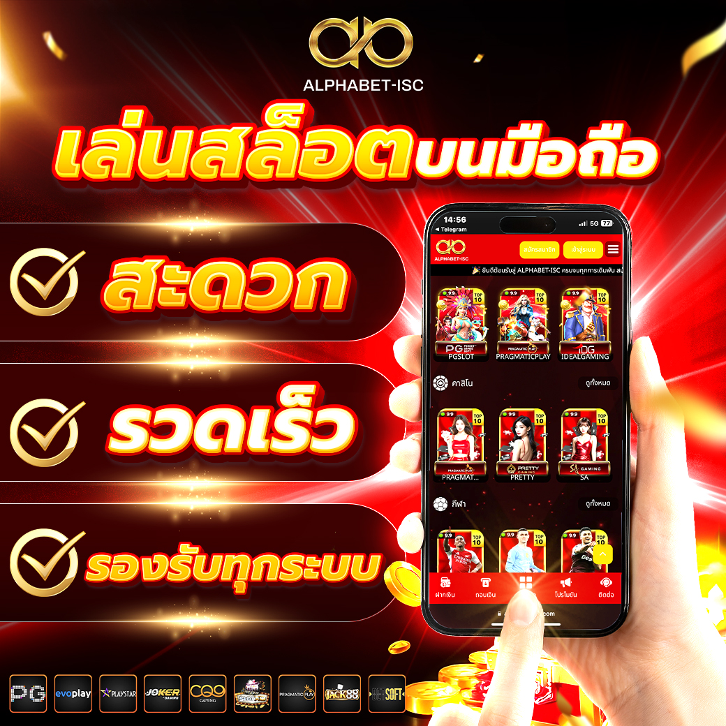 เล่นสล็อตบนมือถือ