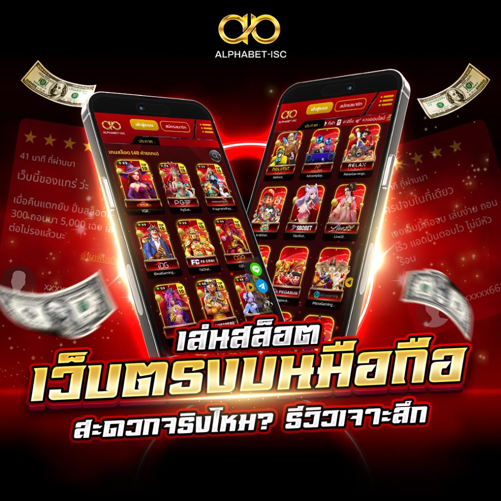 เว็บ ตรงไม่ผ่านเอเย่นต์