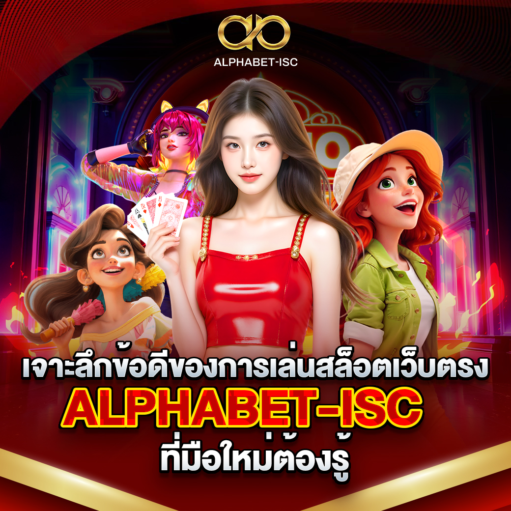 เว็บตรง 2024