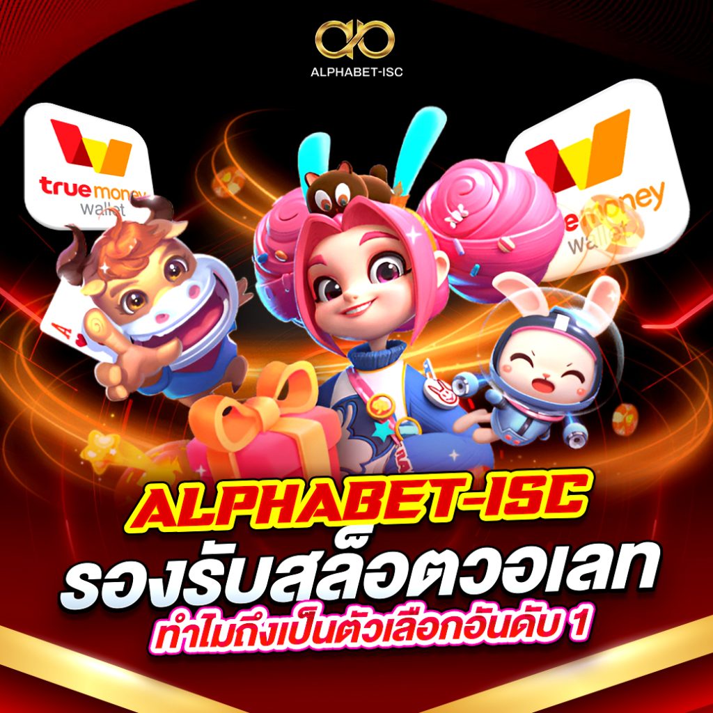 เว็บตรงวอเลท