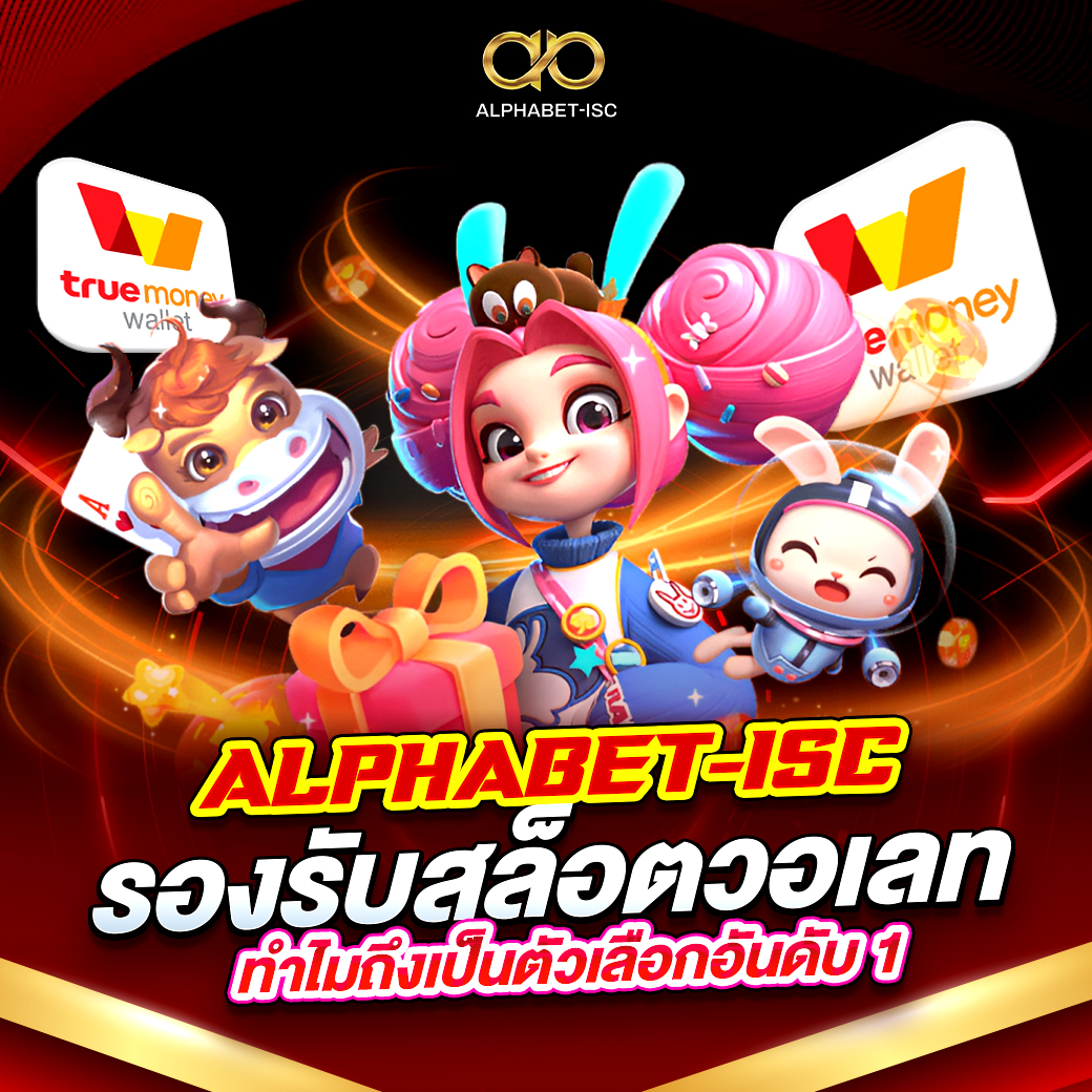 เว็บตรงวอเลท