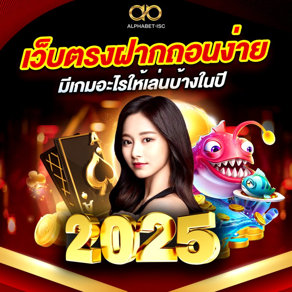 ยูฟ่า เว็บตรง