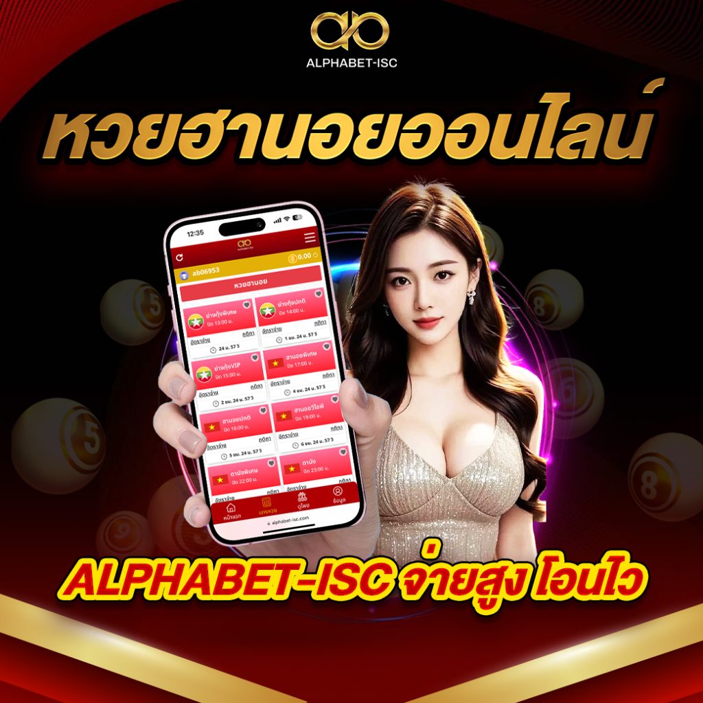 หวย ฮานอย