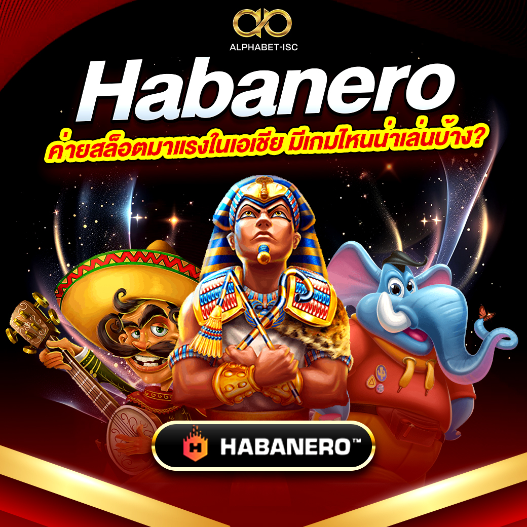 Habanero