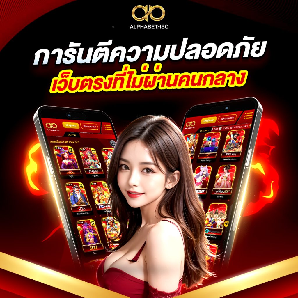 ufabet เว็บ ตรง 777