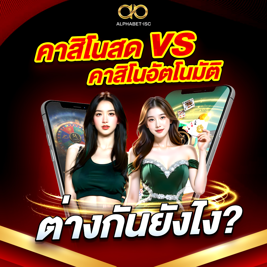 เว็บคาสิโน ฝากถอนไม่มีขั้นต่ำ