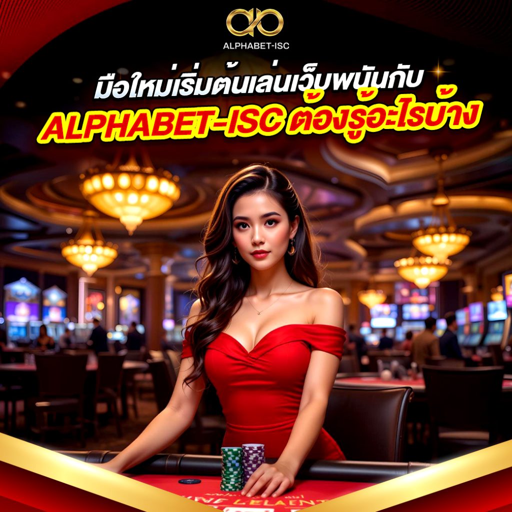 เว็บตรงจากต่างประเทศ ไม่ผ่านเอเย่นต์
