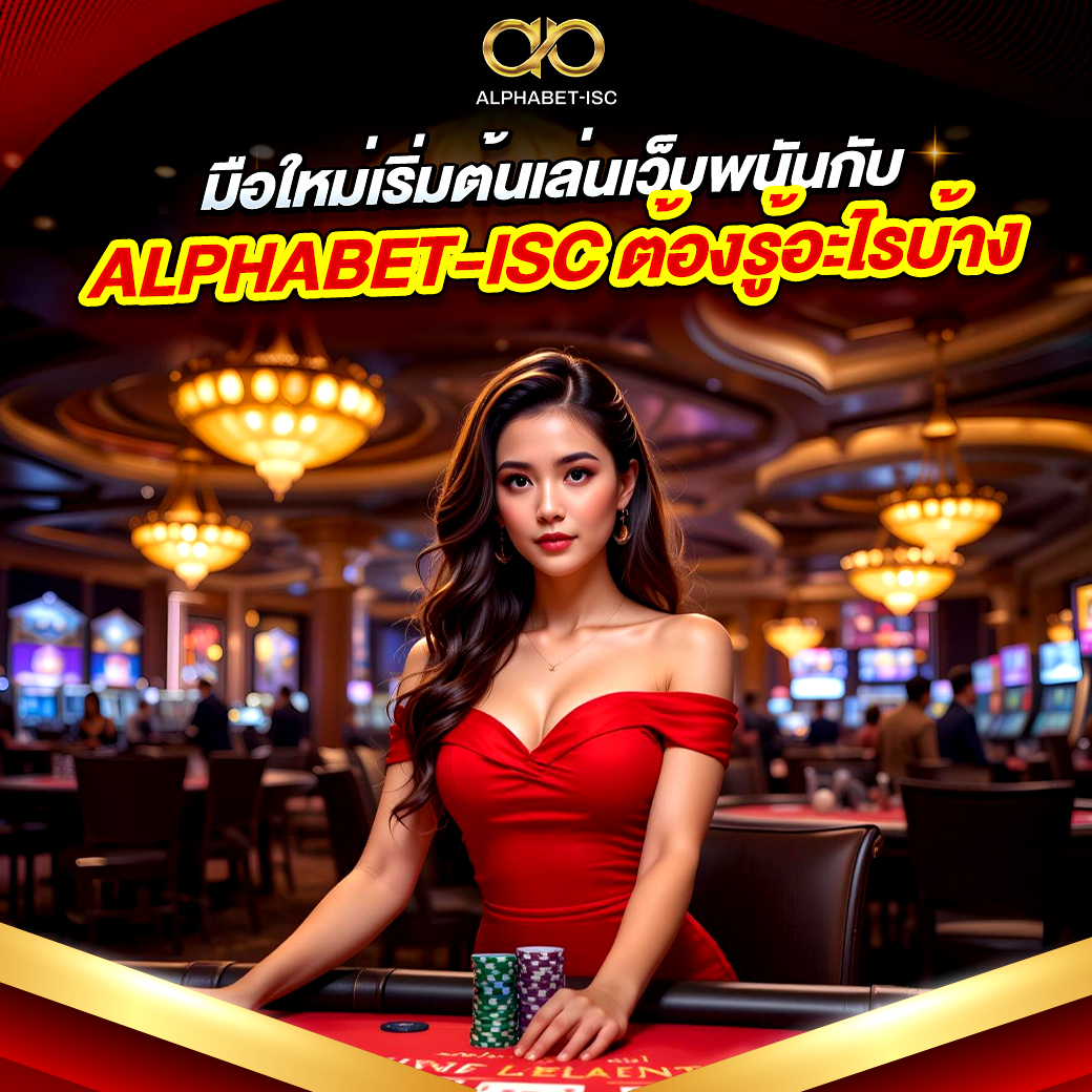 เว็บตรงจากต่างประเทศ ไม่ผ่านเอเย่นต์