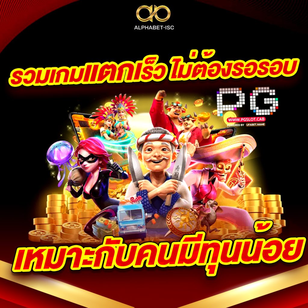 สล็อตทุนน้อยแตกง่าย