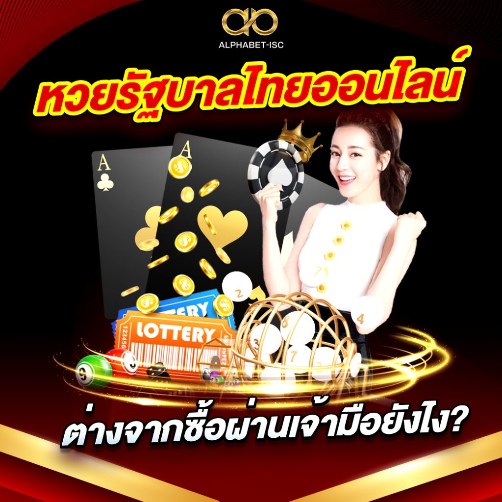 หวย