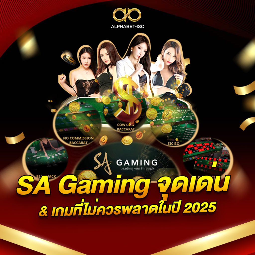 SA Gaming