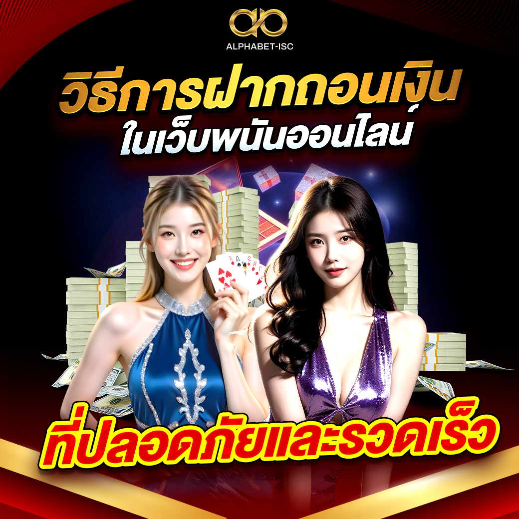 ฝากถอนไม่มีขั้นต่ำ