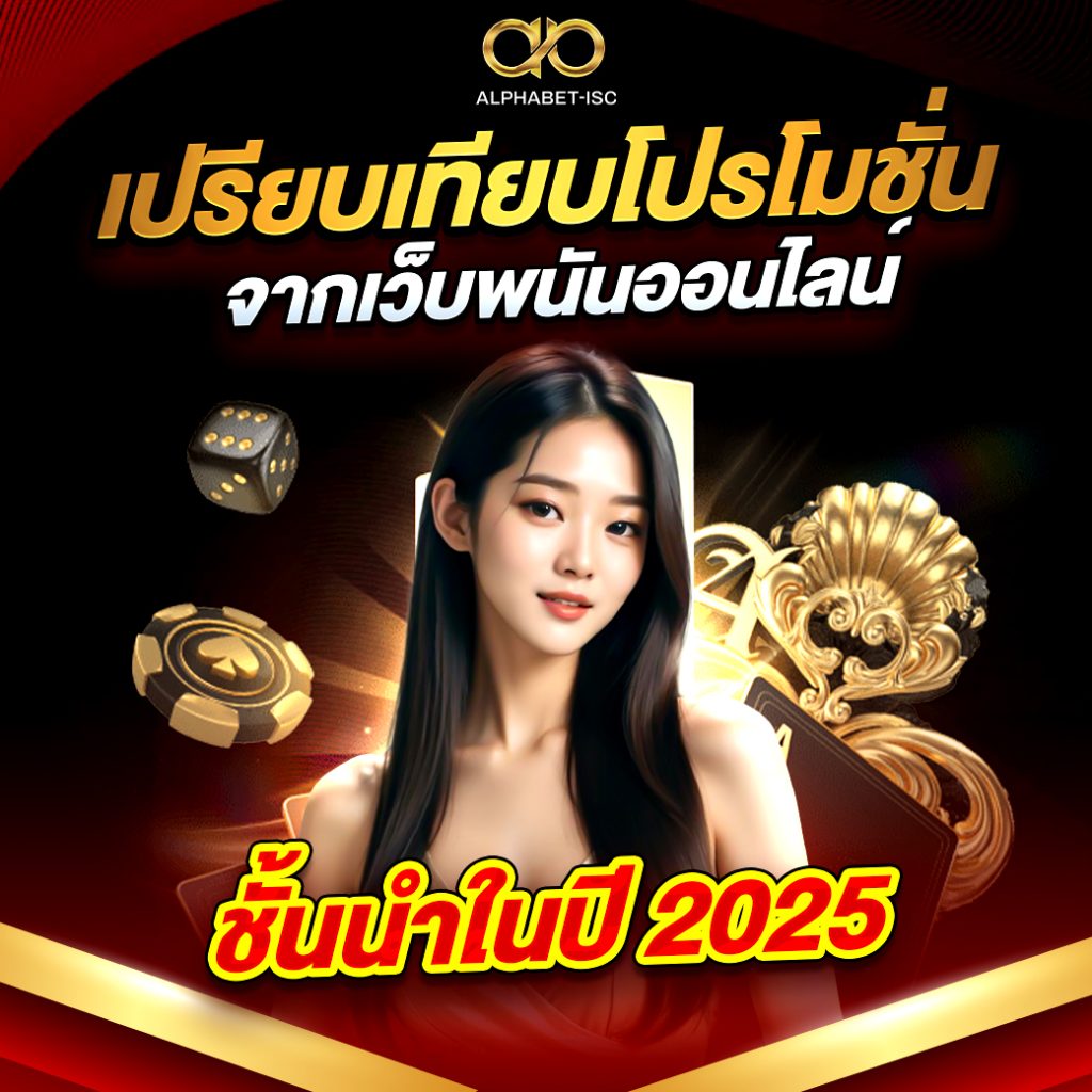 เว็บตรง จากอเมริกา
