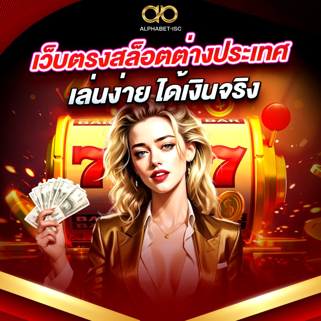 เว็บนอก