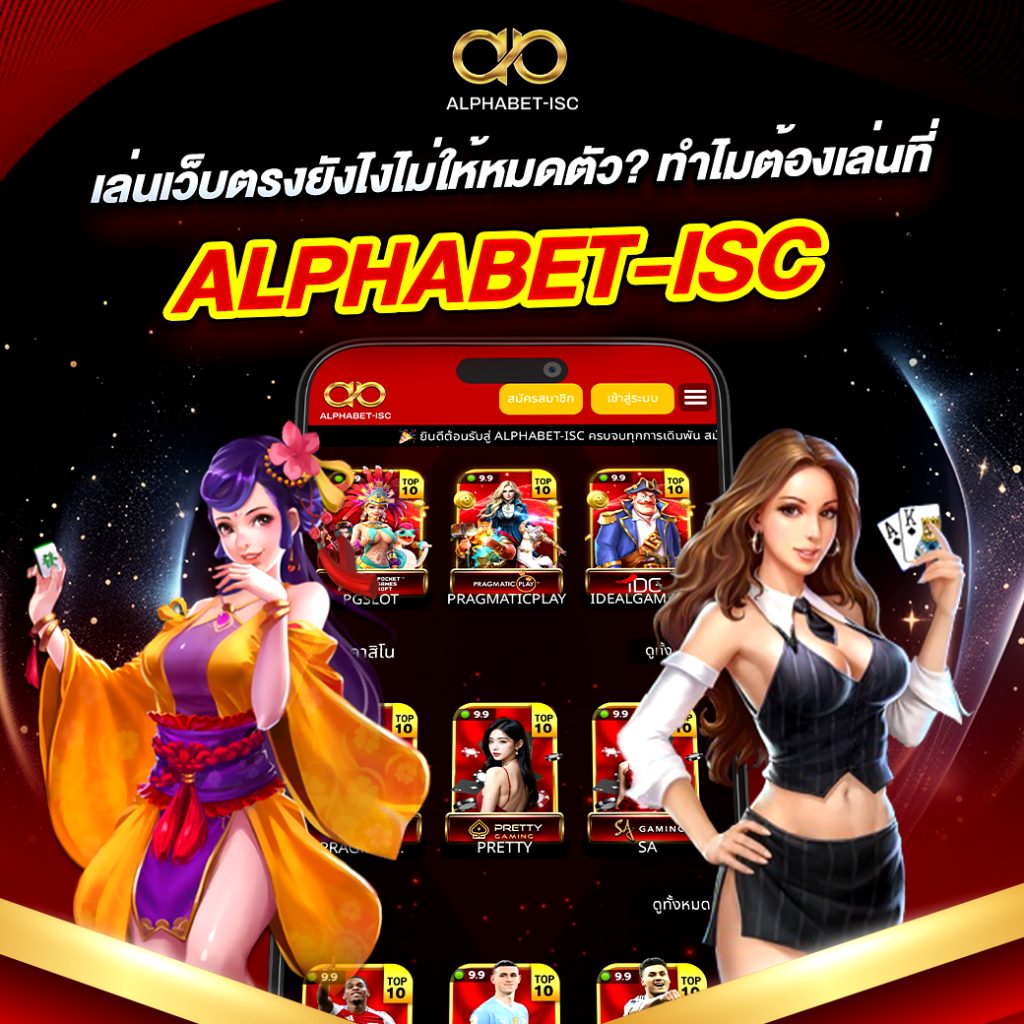 เว็บตรง 100%