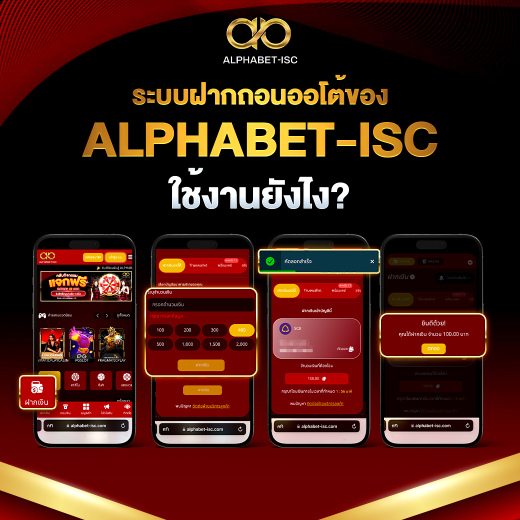 เว็บ ALPHABETISC