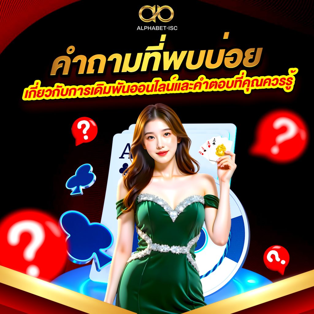 เว็บตรง ต่างประเทศ ถูกกฏหมาย