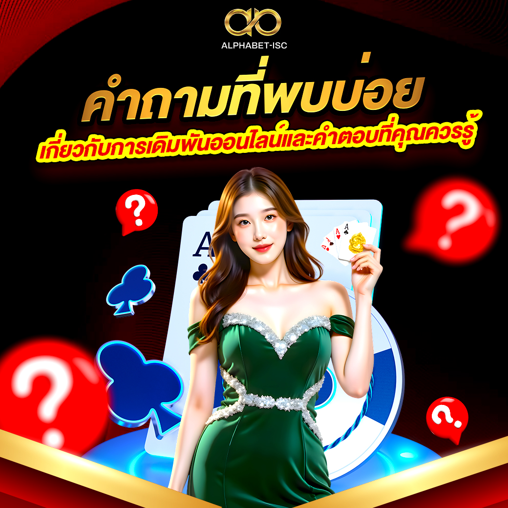 เว็บตรง ต่างประเทศ ถูกกฏหมาย