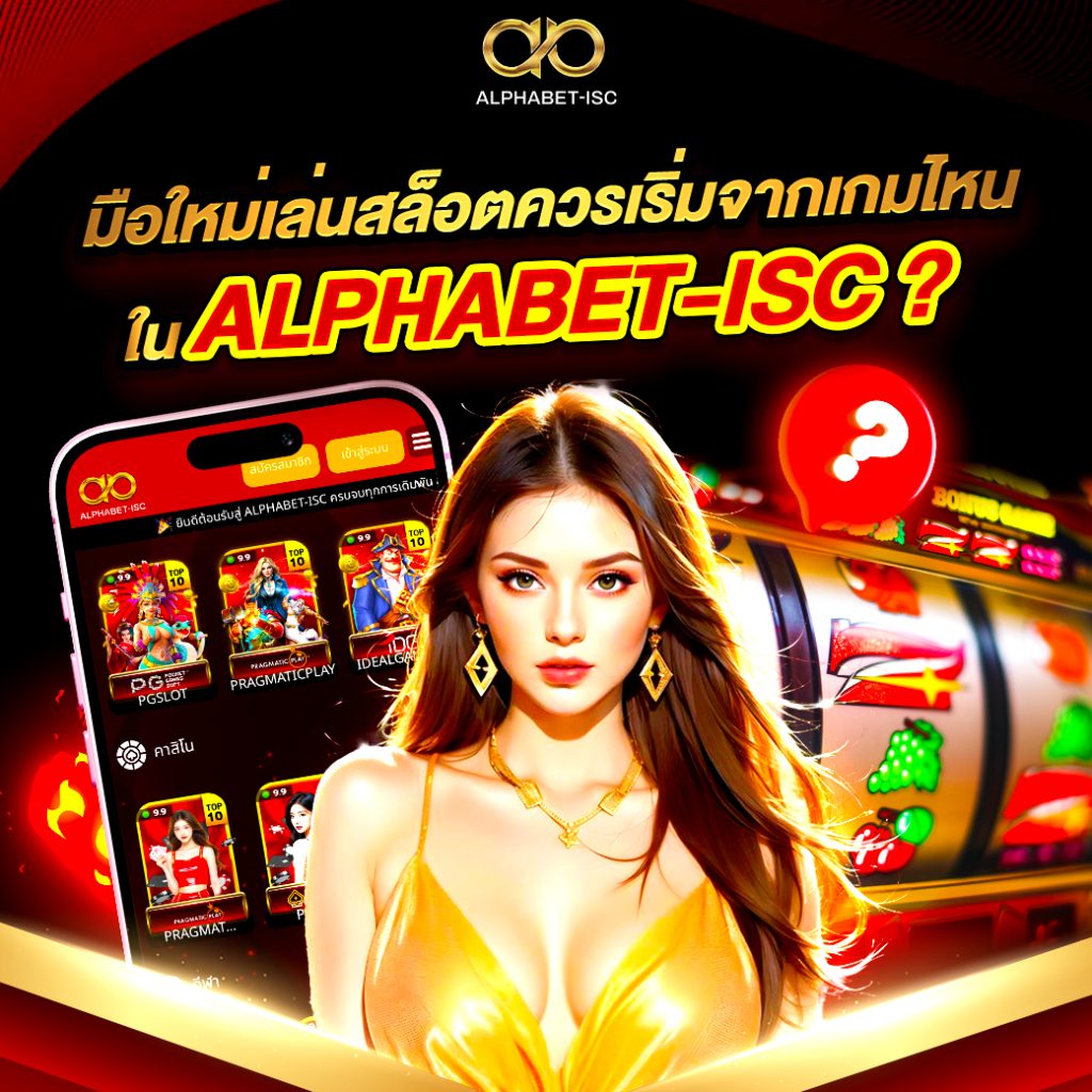 เว็บตรง ของแท้