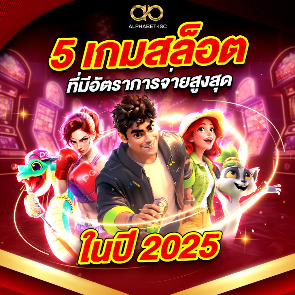 เกมสล็อต เว็บตรง