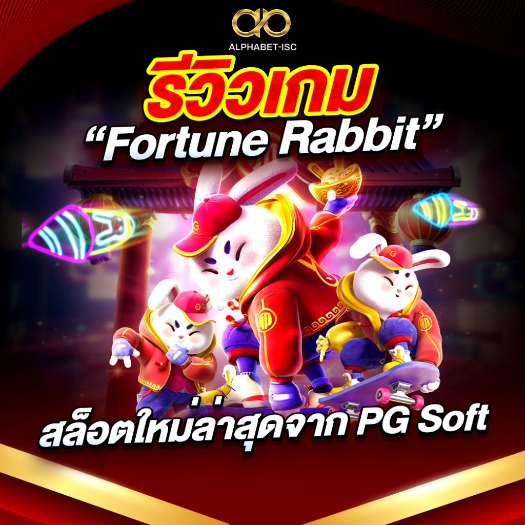 Fortune Rabbit