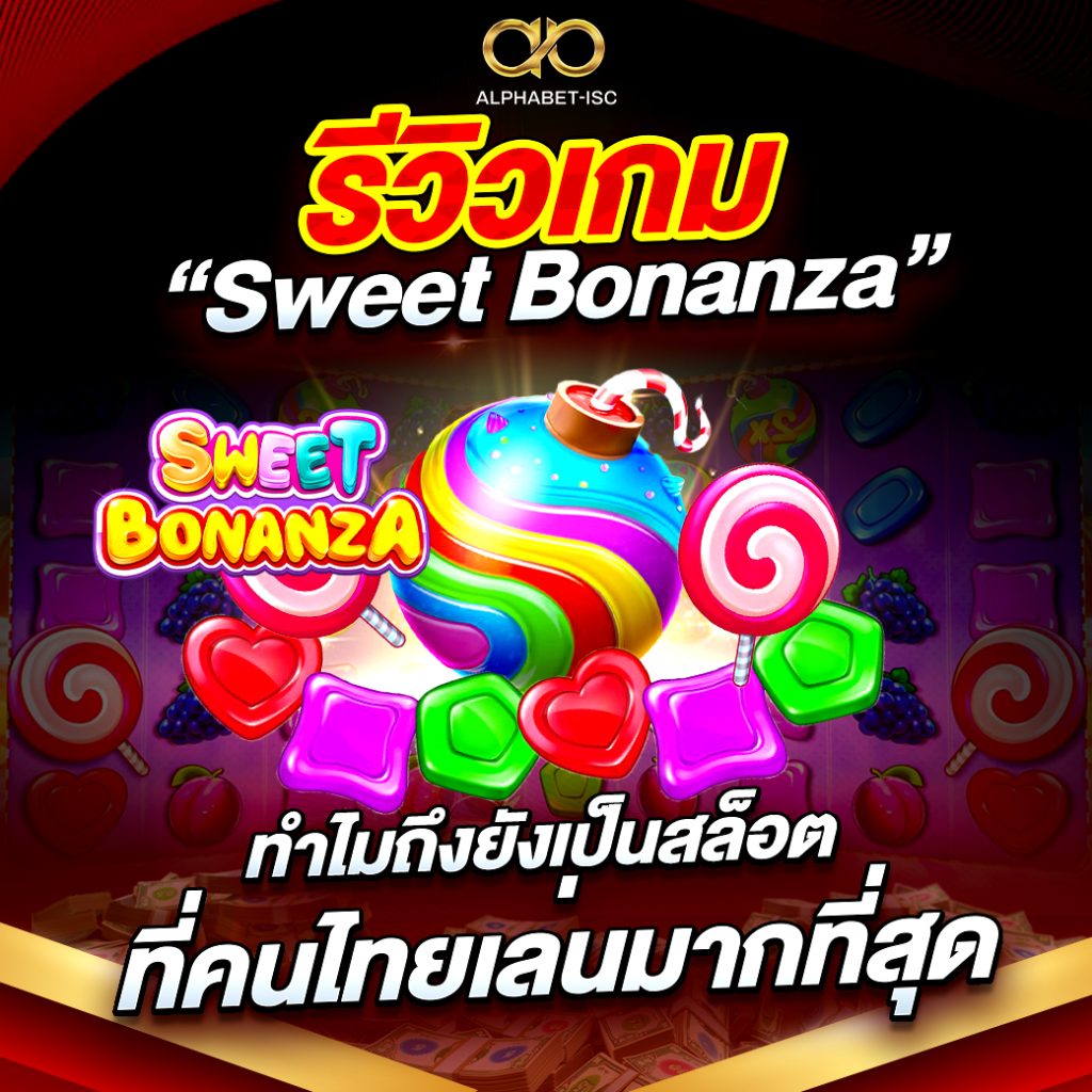 ทดลอง เล่น สล็อต