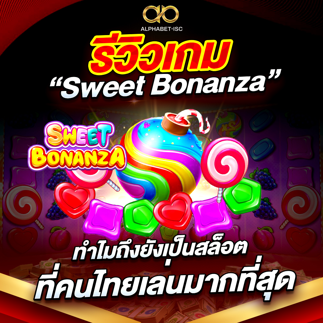 ทดลอง เล่น สล็อต