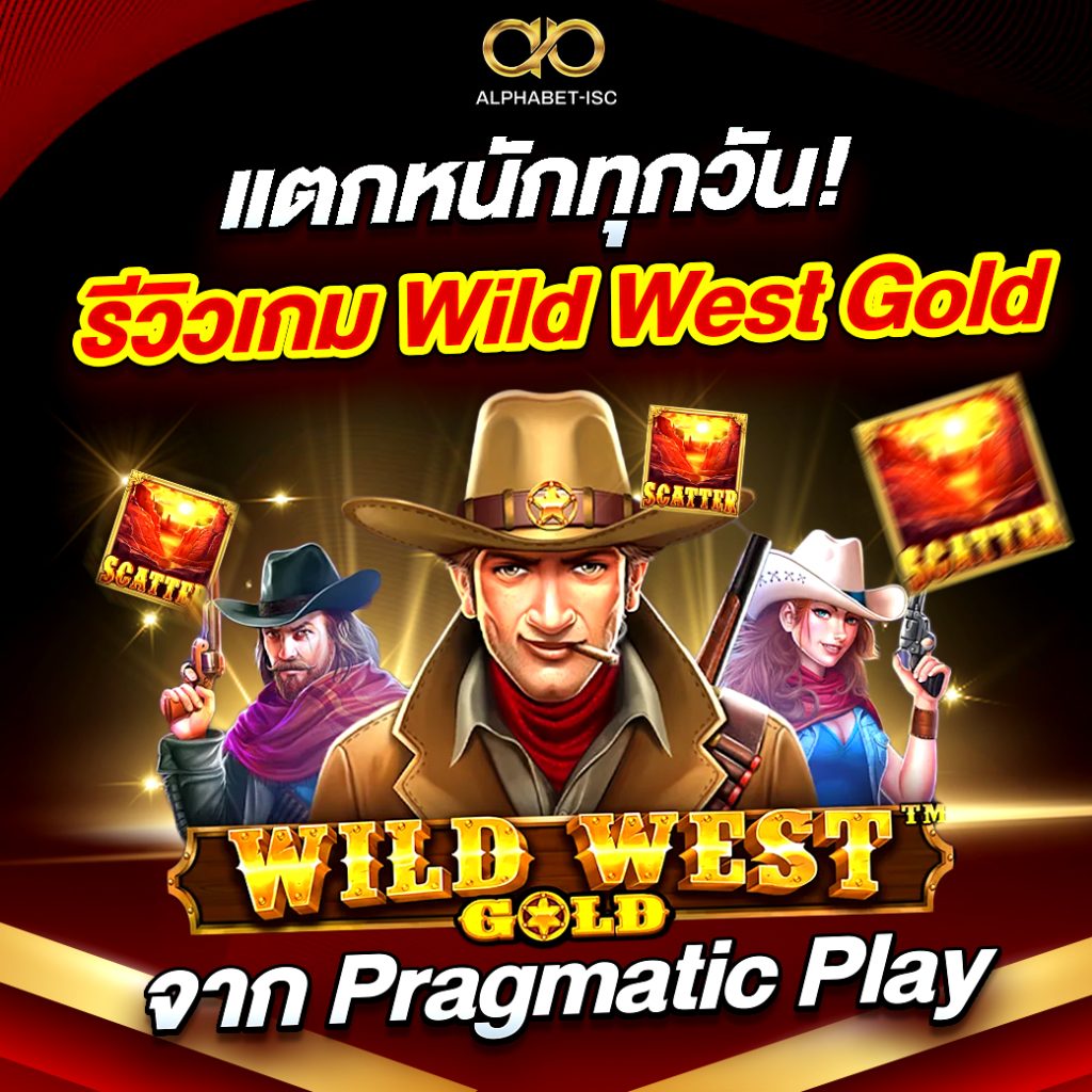 Wild West Gold