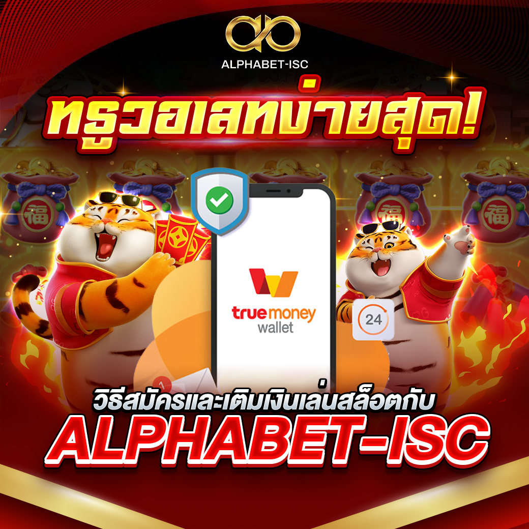 เว็บตรง วอ เลท