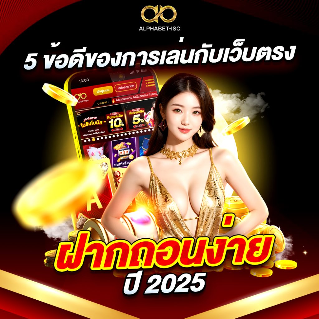 เว็บตรง 998