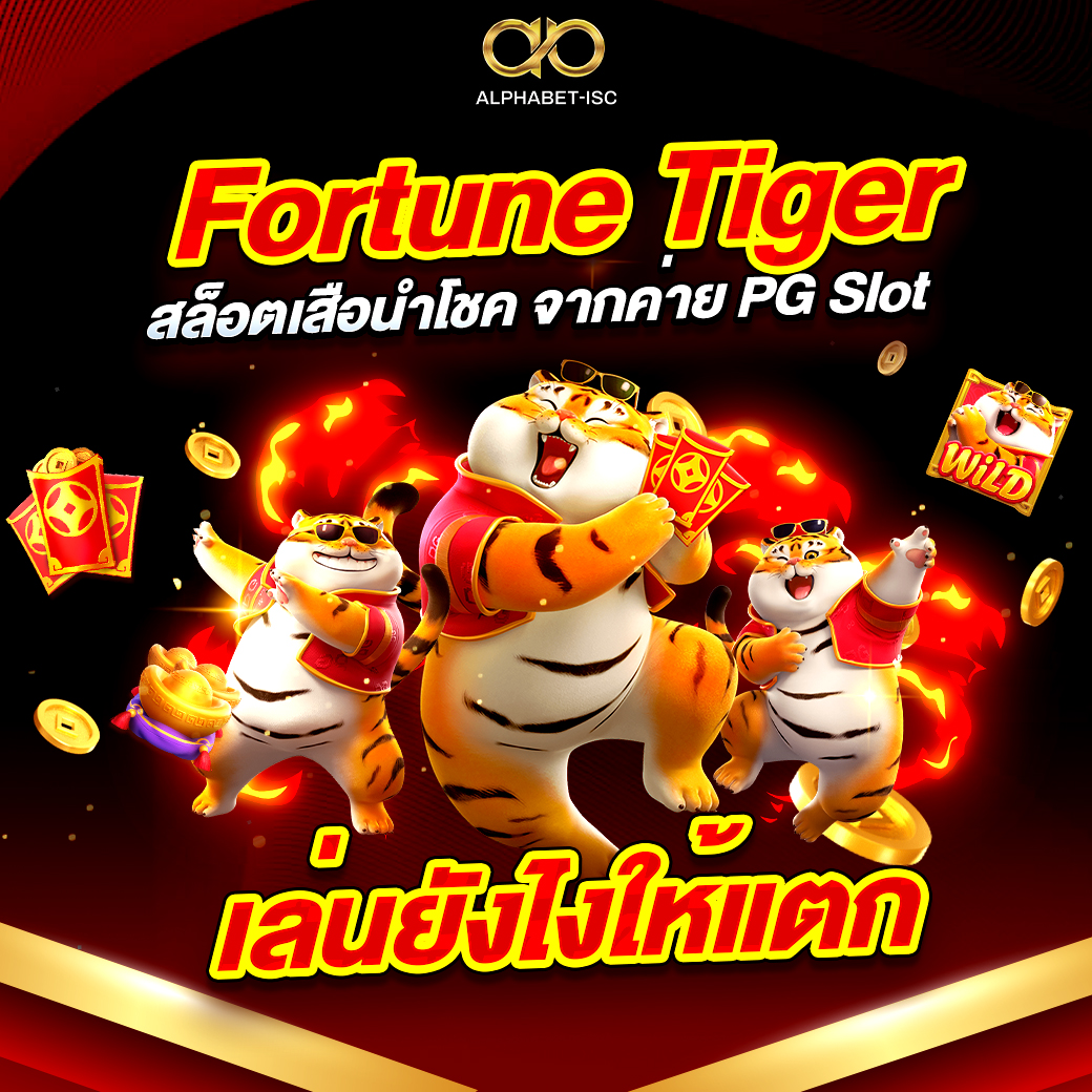 Fortune Tiger
