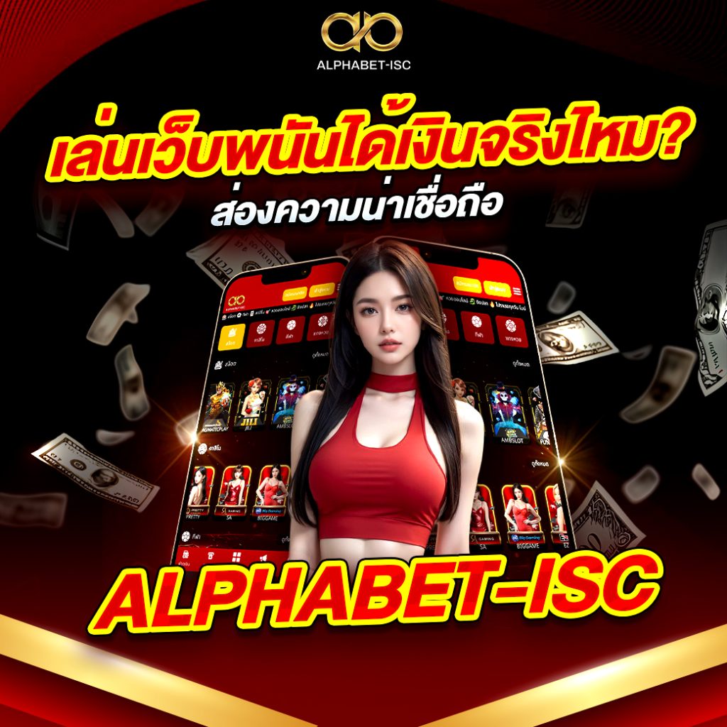 เว็บพนัน