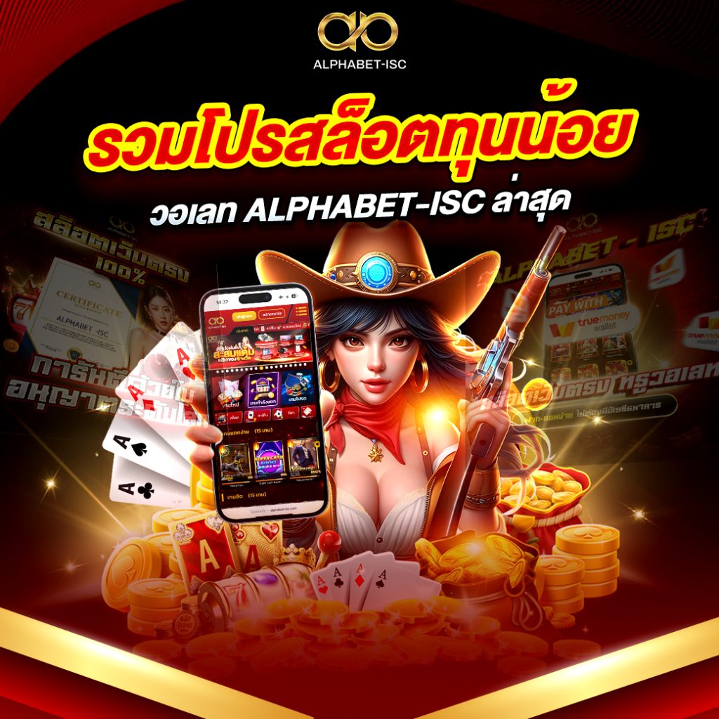 รวม โปรสล็อต