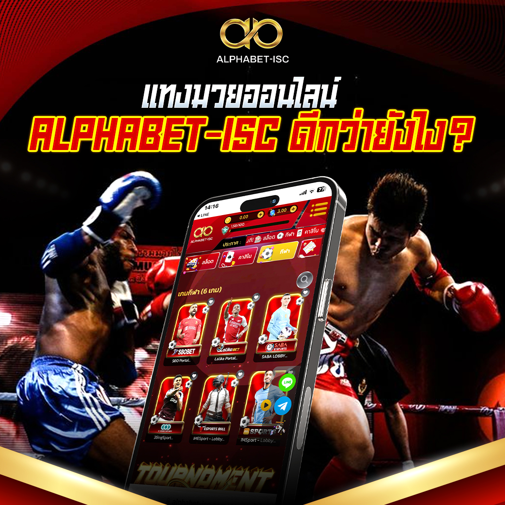 แทงมวยวันนี้