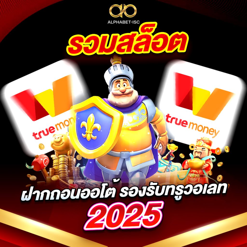 เว็บสล็อตตรง