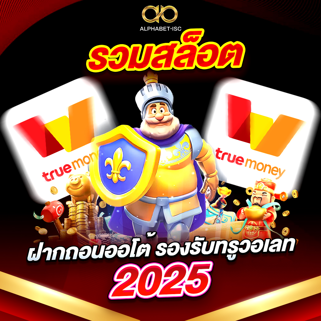 เว็บสล็อตตรง