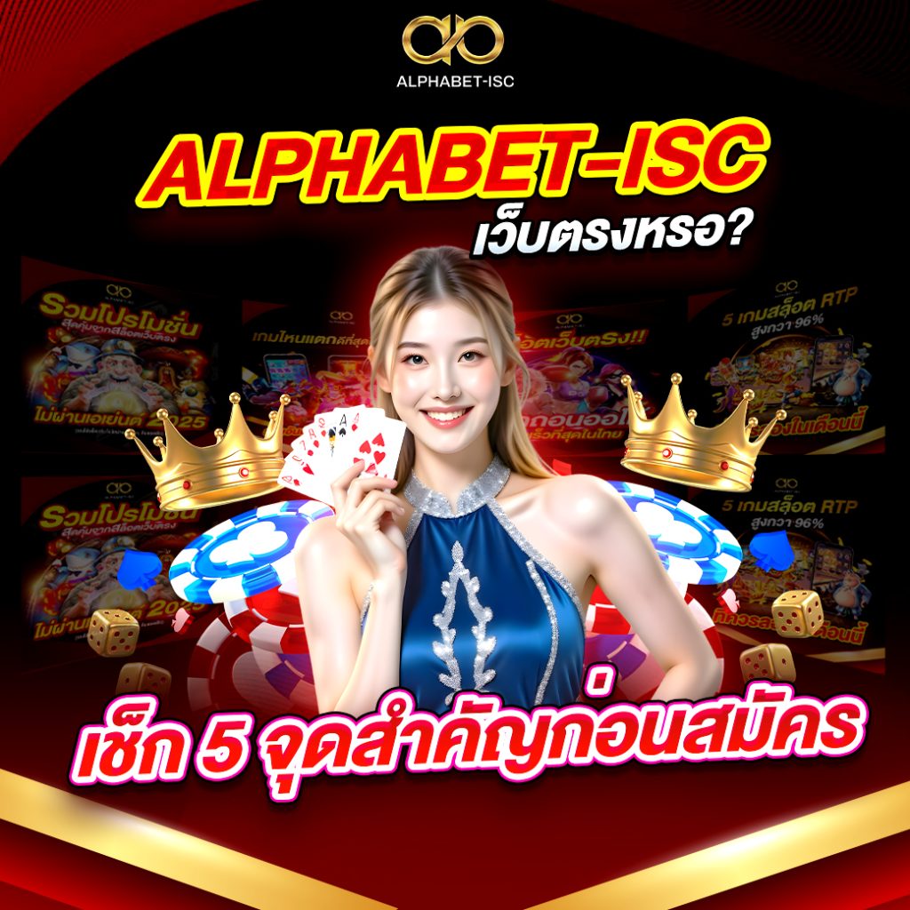 เว็บ ตรง