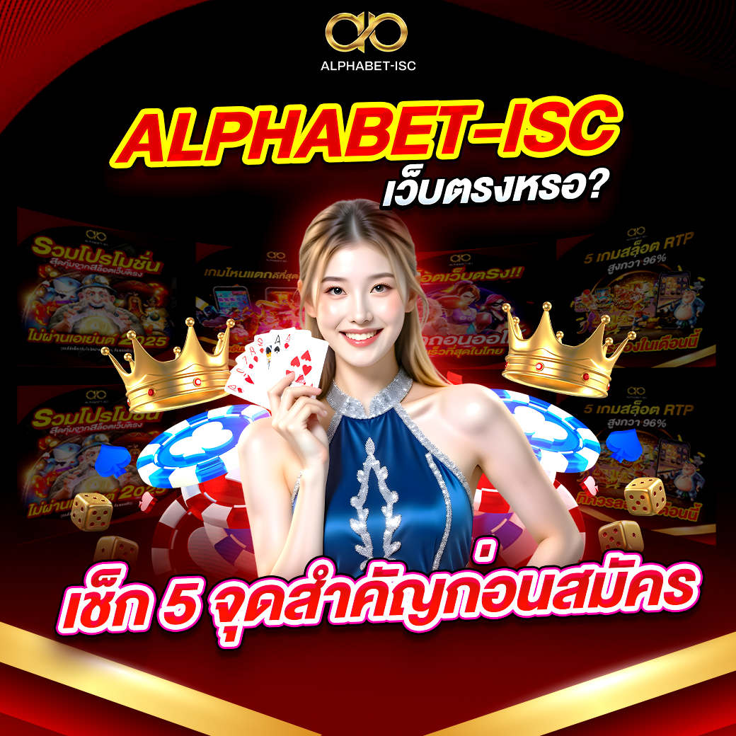 เว็บ ตรง