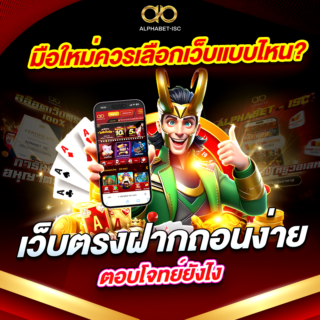 เว็บ ตรง ยู ฟ่า