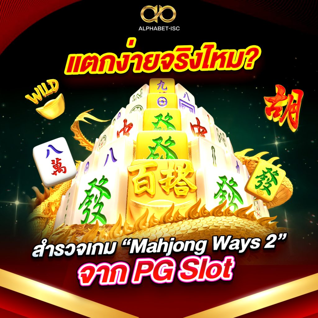 ทดลอง เล่น สล็อต pg
