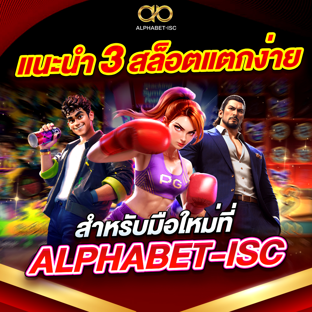 สล็อตแตกง่ายเว็บตรง