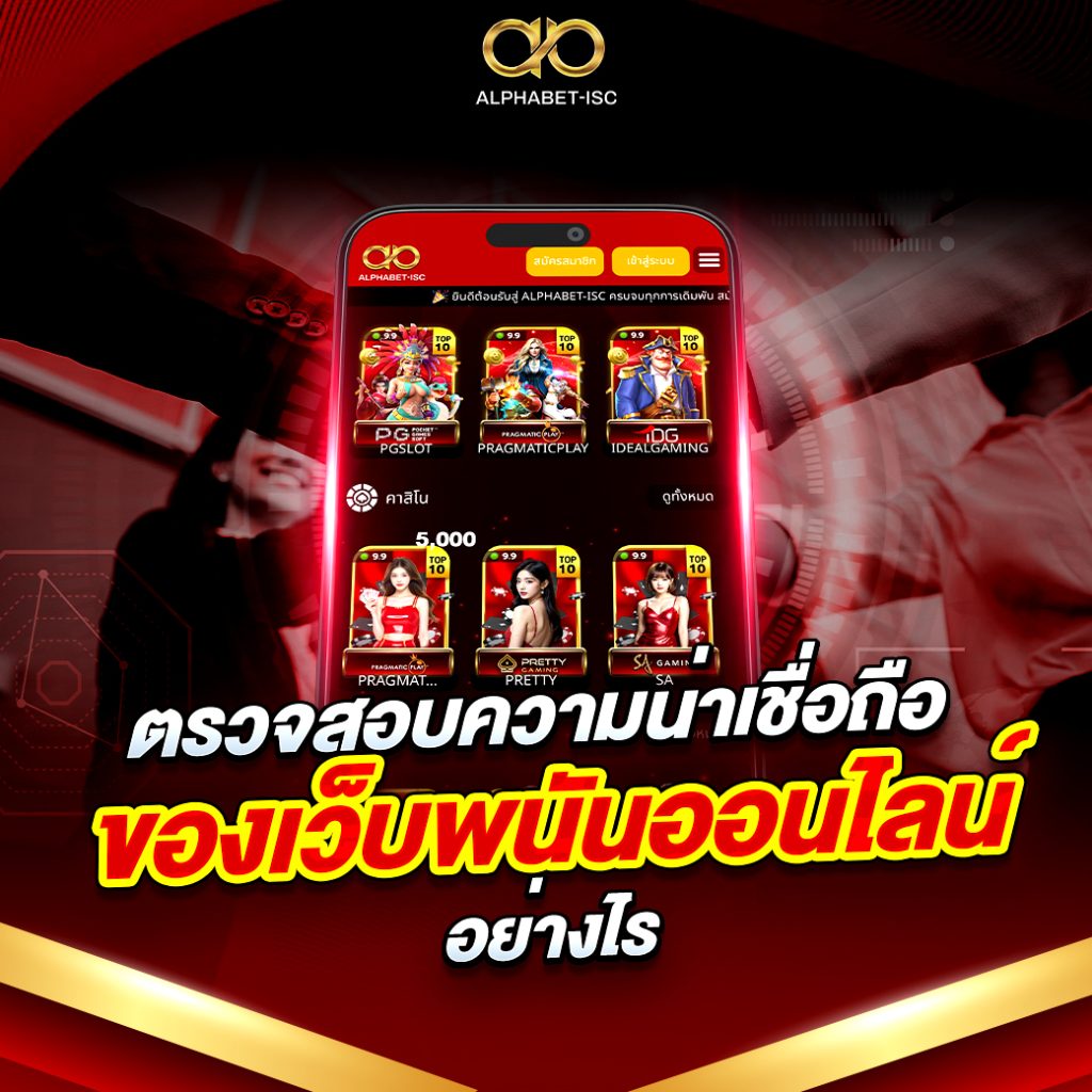 เว็บตรง 888