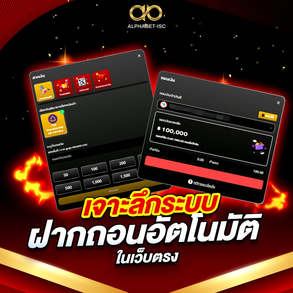 เว็บตรง ยู ฟ่า
