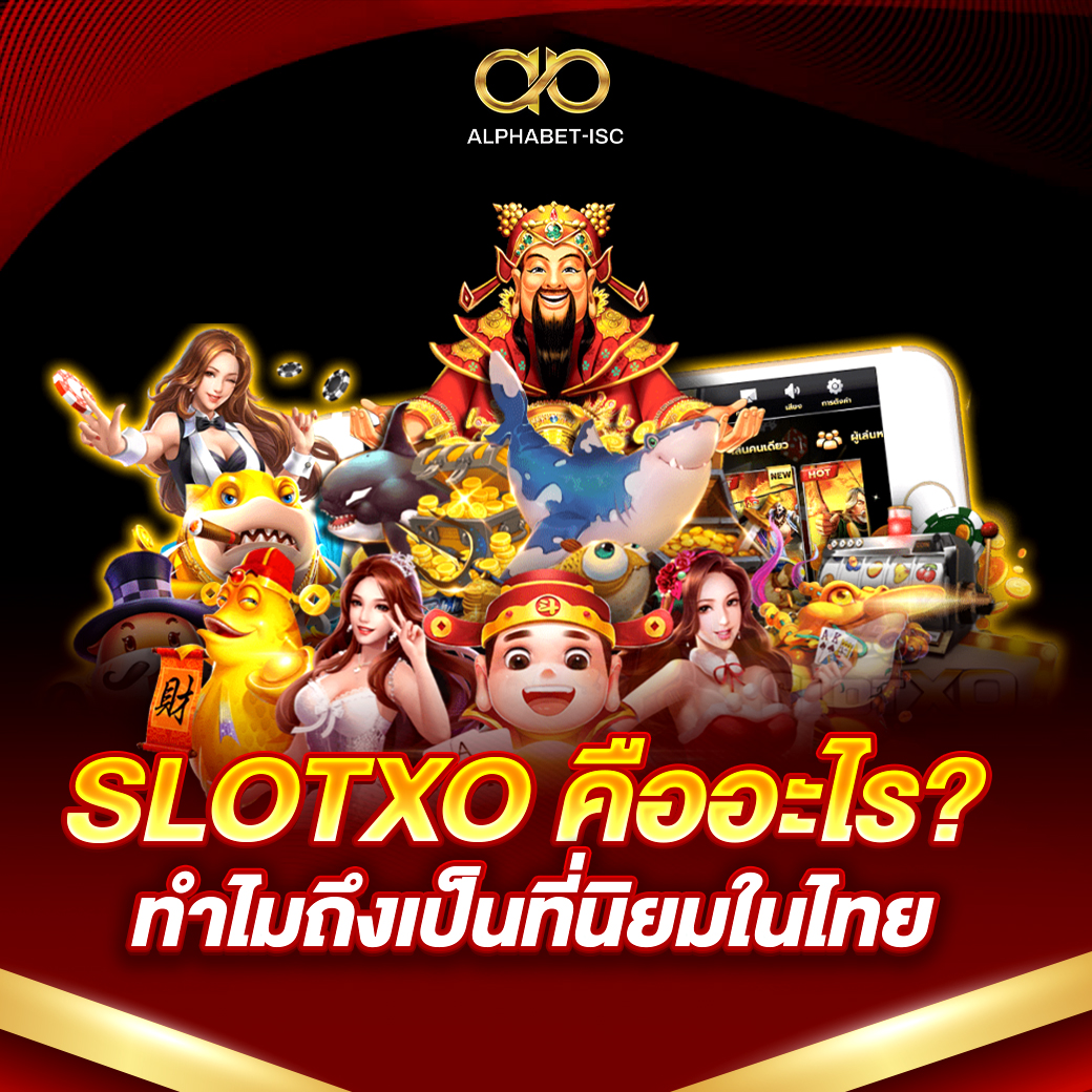 SLOTXO