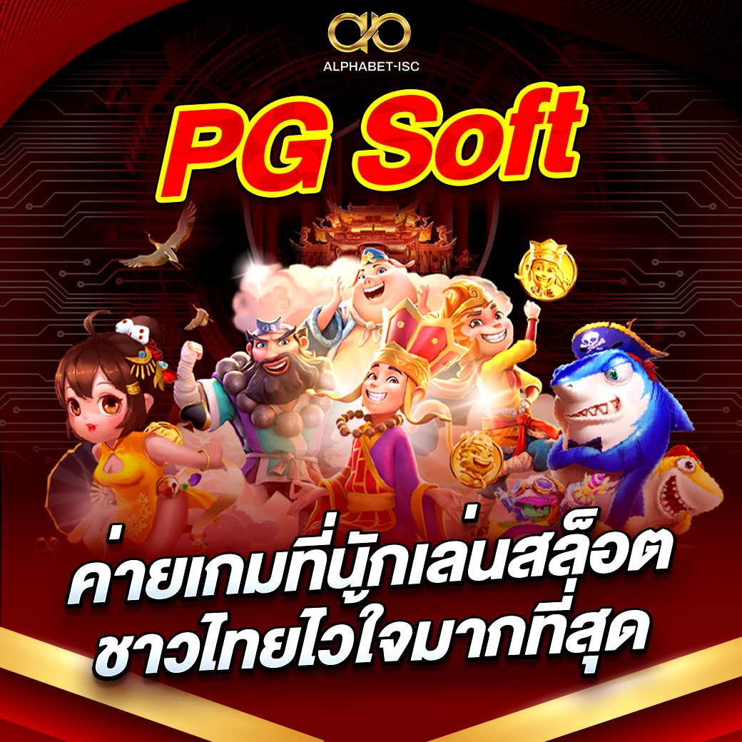 pgslot