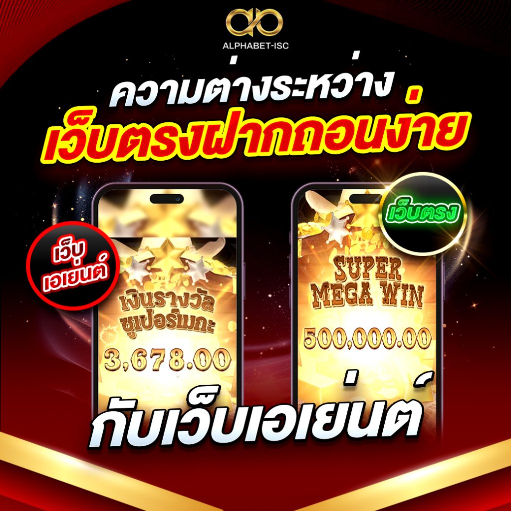 เว็บตรงบาคาร่า