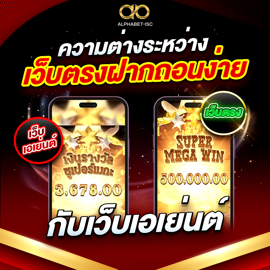 เว็บตรงบาคาร่า